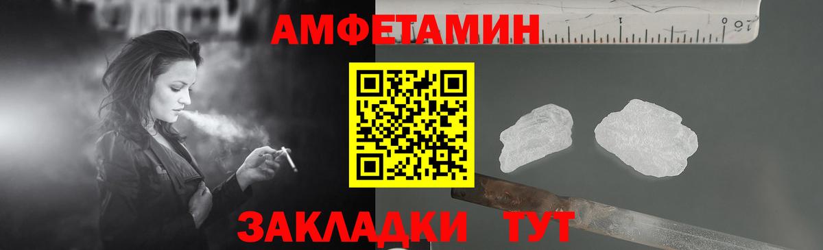 Амфетамин Розовый Аргун