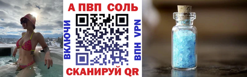 Альфа ПВП мука Аргун