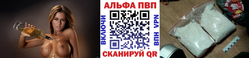 купить закладку  Аргун  A PVP VHQ 