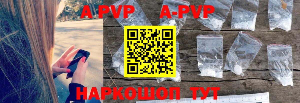 Альфа ПВП Crystall  A PVP  Аргун  Альфа ПВП СК КРИС  Вход с VPN  Alfa_PVP VHQ 