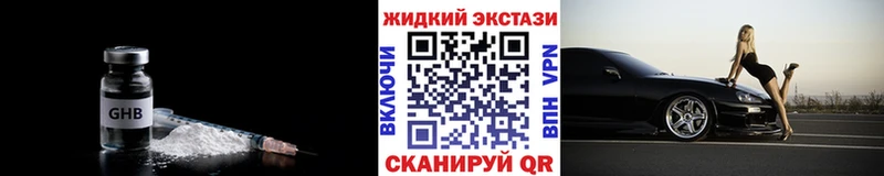 БУТИРАТ оксибутират  где продают наркотики  Аргун 
