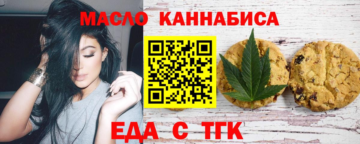 Аргун  Еда ТГК марихуана  Вход с VPN 