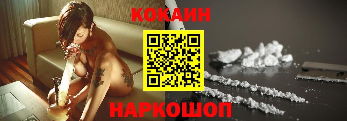 COCAIN FishScale Аргун