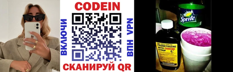 mega ТОР Аргун Codein напиток Lean (лин)