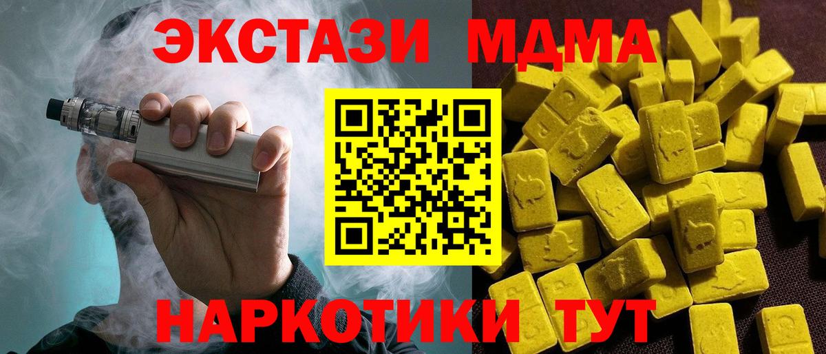 Экстази  Экстази ешки  ЭКСТАЗИ таблы  Вход с VPN  Аргун 