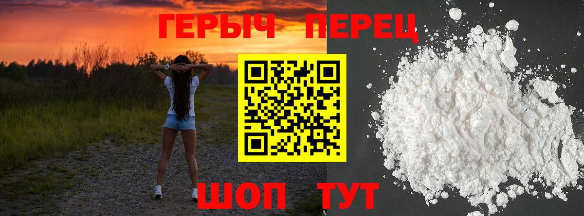 Героин белый Аргун