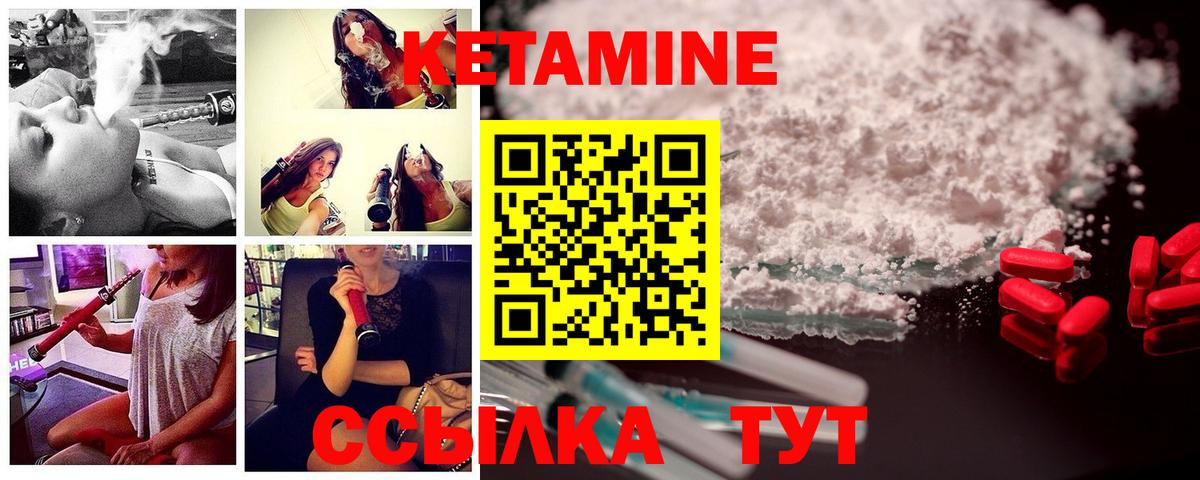 КЕТАМИН ketamine Аргун