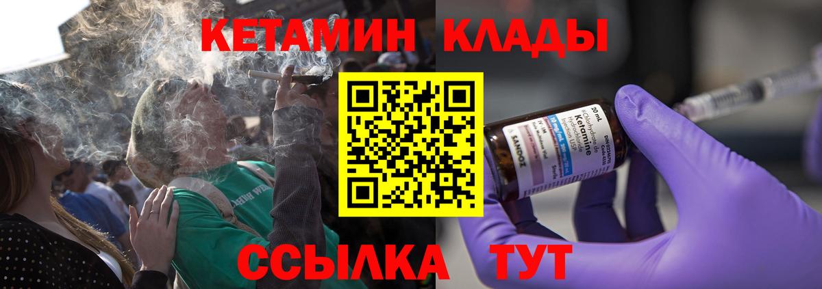 Аргун  Кетамин VHQ  hydra   Вход с VPN 