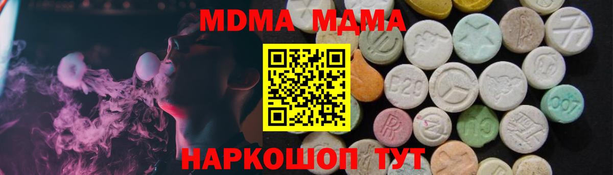 МДМА Molly  Вход с VPN  Аргун  MDMA VHQ 