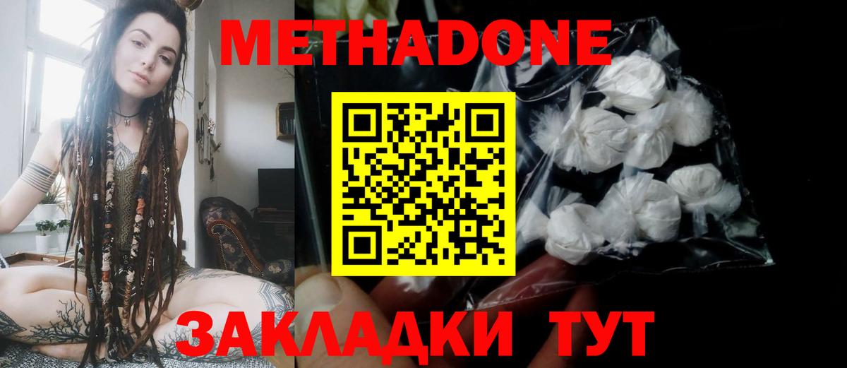 Аргун  МЕТАДОН methadone  Вход с VPN 