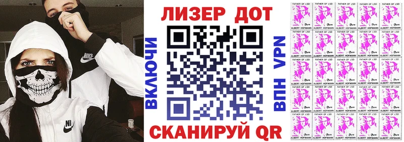Марки NBOMe 1,5мг  Аргун 