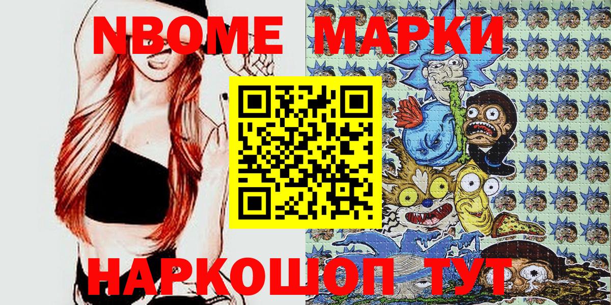 Наркотические марки 1500мкг  Вход с VPN  Аргун 