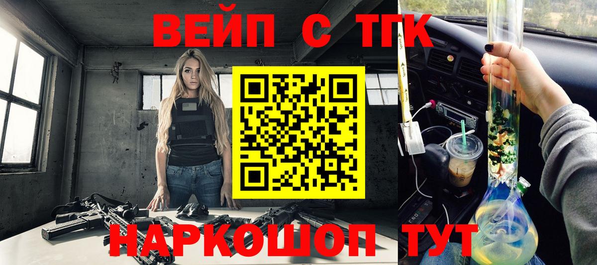 Дистиллят ТГК вейп  Дистиллят ТГК вейп с тгк  где купить наркоту  Аргун  Вход с VPN 