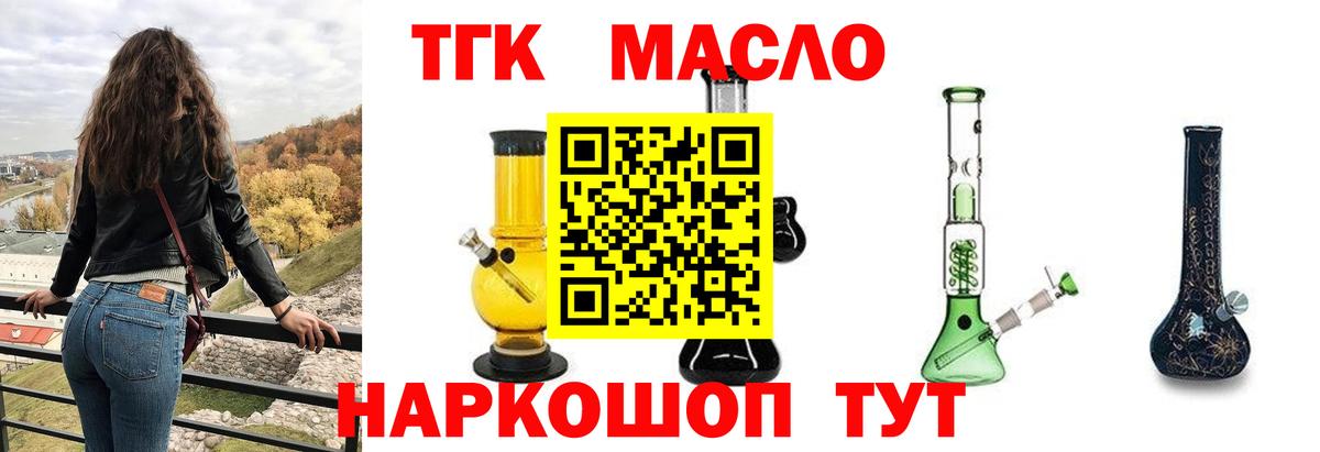 ТГК жижа Аргун